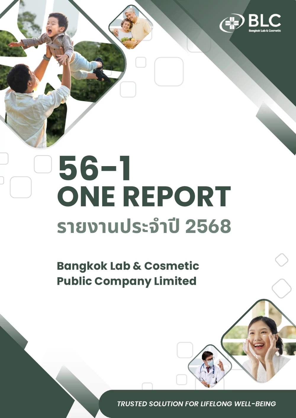 แบบ 56-1 One Report ปี 2568