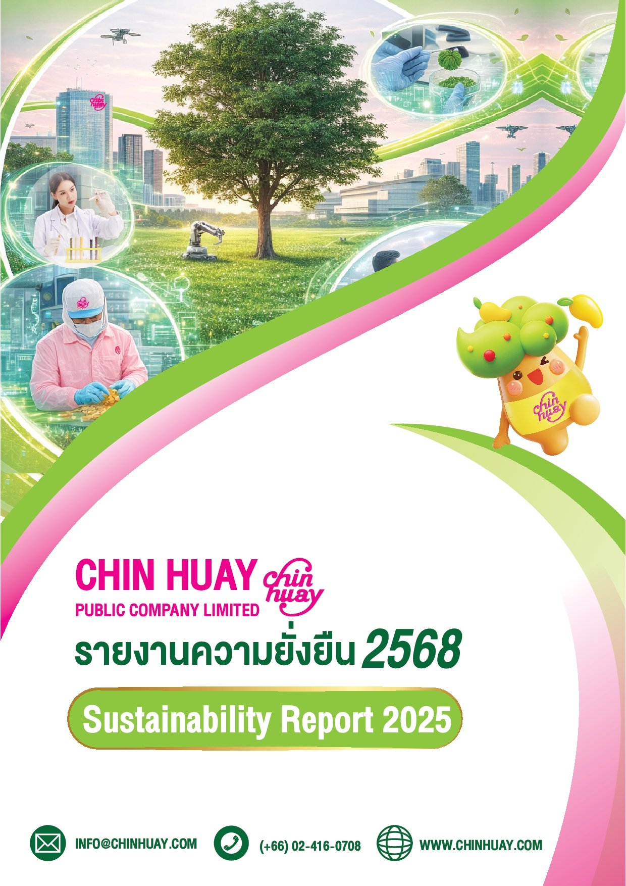 รายงานความยั่งยืน 2568