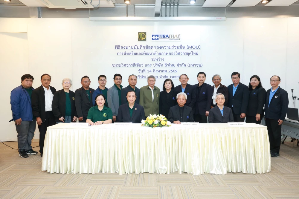 TRT Partners with Green Engineers Club through MOU Signing to Drive Thai Engineering Toward a Sustainable Future Building Next-Generation Engineers with Carbon Neutrality and Net Zero Engineering Expertise to Support Thailand’s Low-Carbon Transition