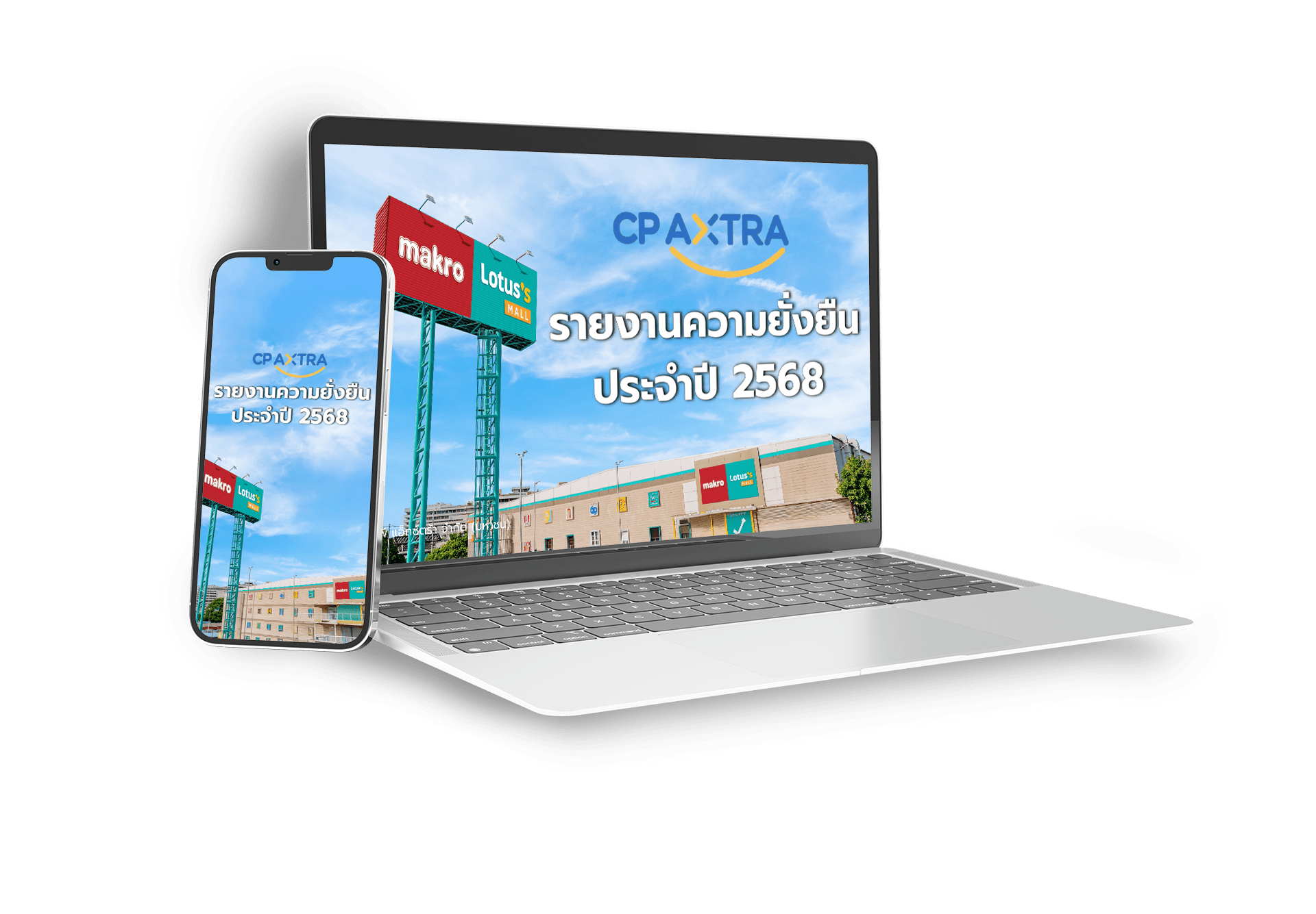 รายงานความยั่งยืนประจำปี 2568