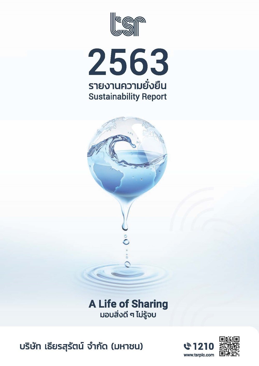Sustainable Development report 2020
