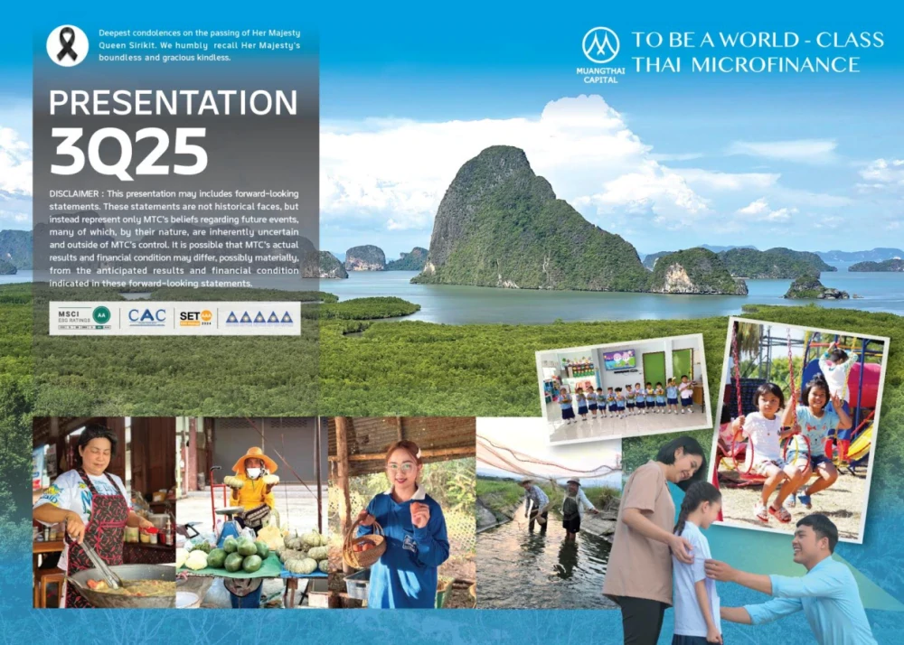 Digital Roadshow ไตรมาสที่ 3/2568