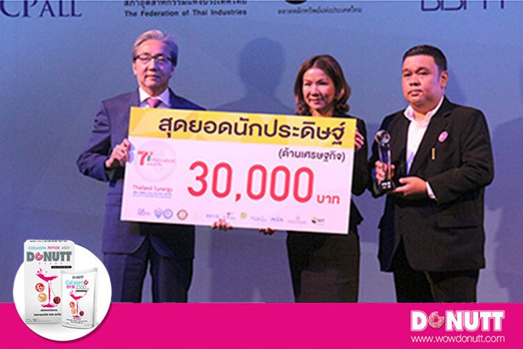 7 Innovation awards 2559 by CP All