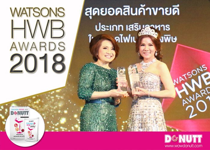 HWB awards 2561 by Watsons