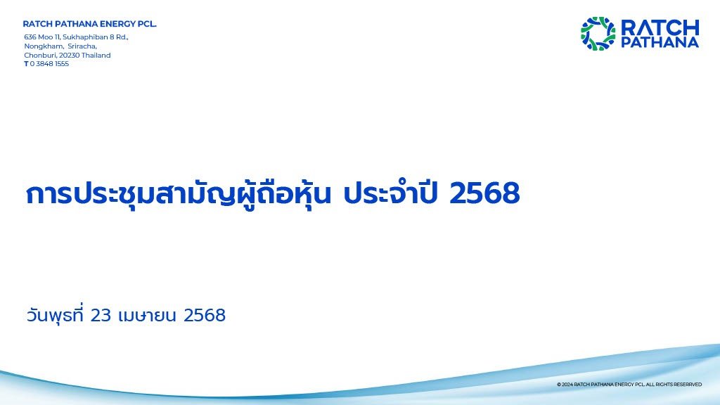 Annual General Meeting of Shareholders 2025