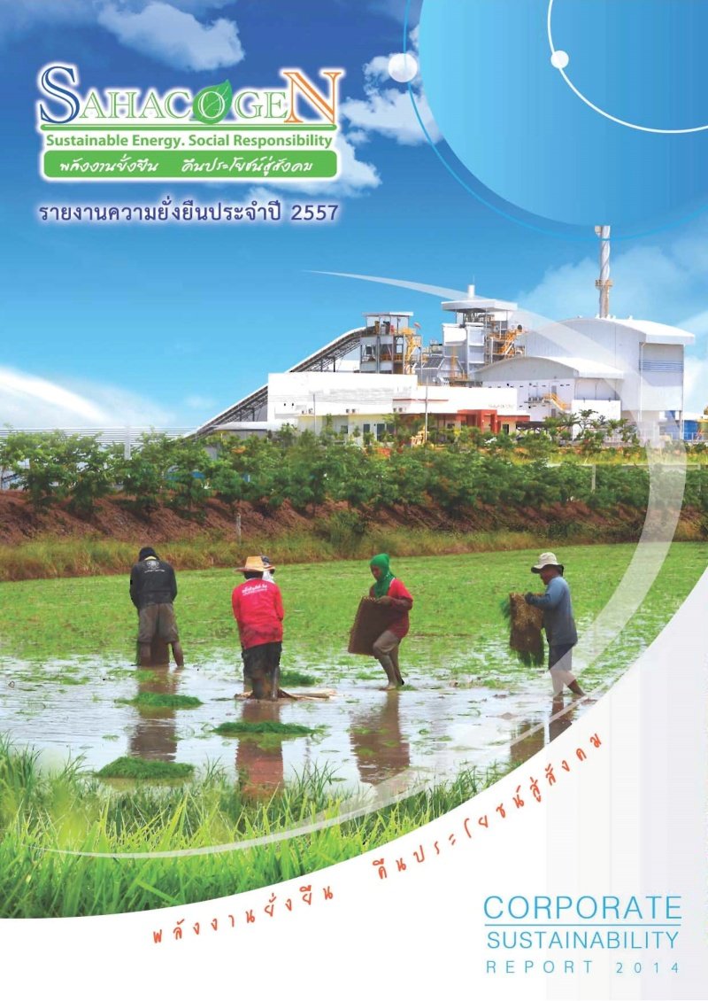 Sustainable Development report 2014