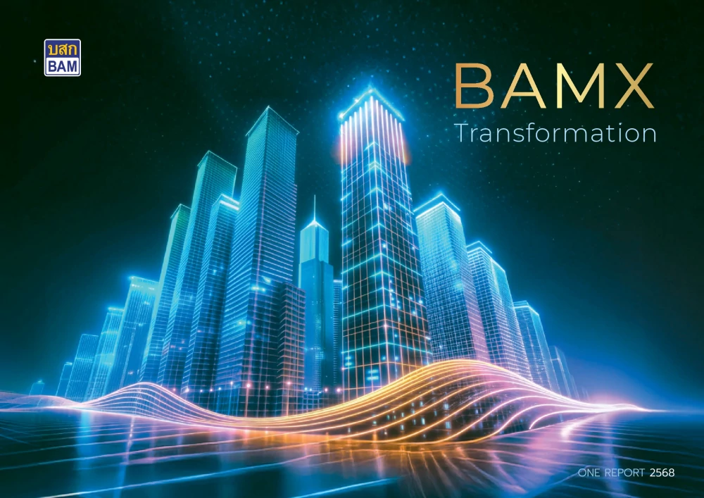 รายงานประจำปี / แบบ 56-1 One Report