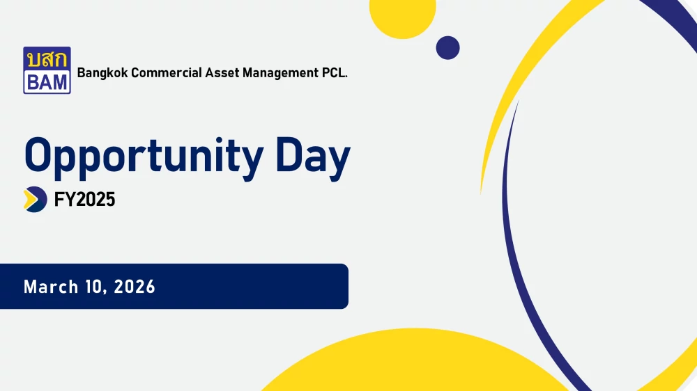 บริษัทจดทะเบียนพบผู้ลงทุน ประจำปี 2568