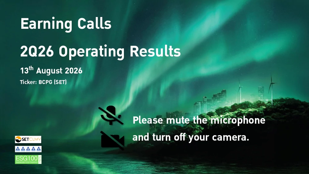 Earnings Call (OPPDAY) ไตรมาสที่ 2/2569