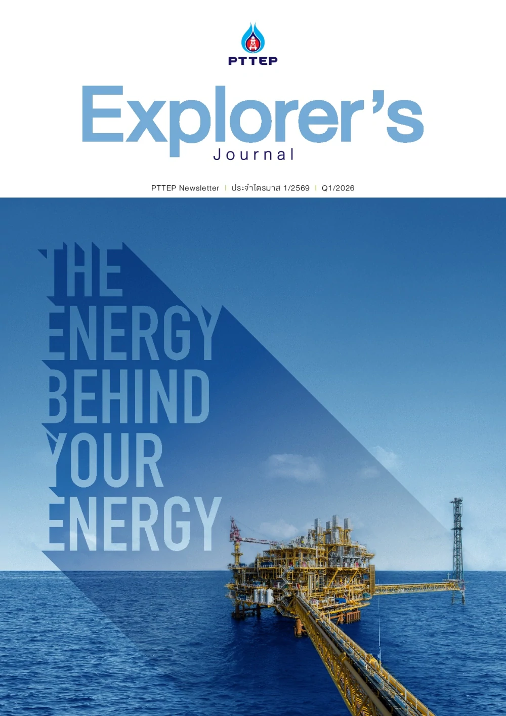 PTTEP Newsletter Q1/2026