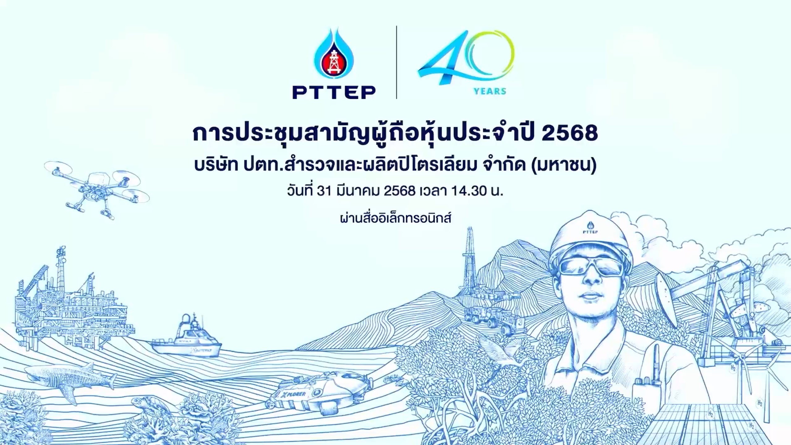 Annual General Meeting of Shareholders 2025