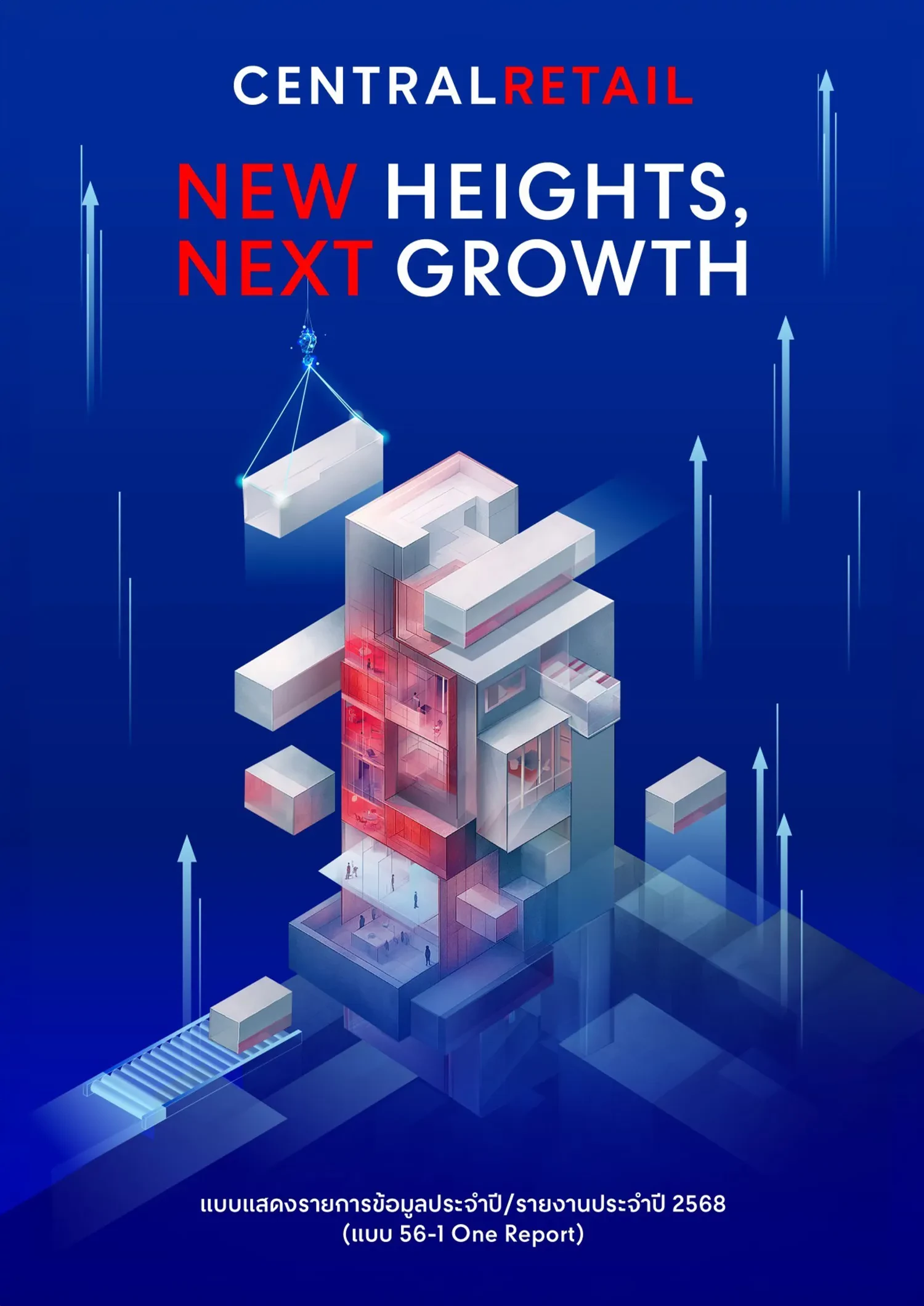 รายงานประจำปี 2568 (แบบ 56-1 One Report)