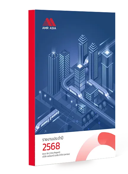 แบบ 56-1 One Report ปี 2568