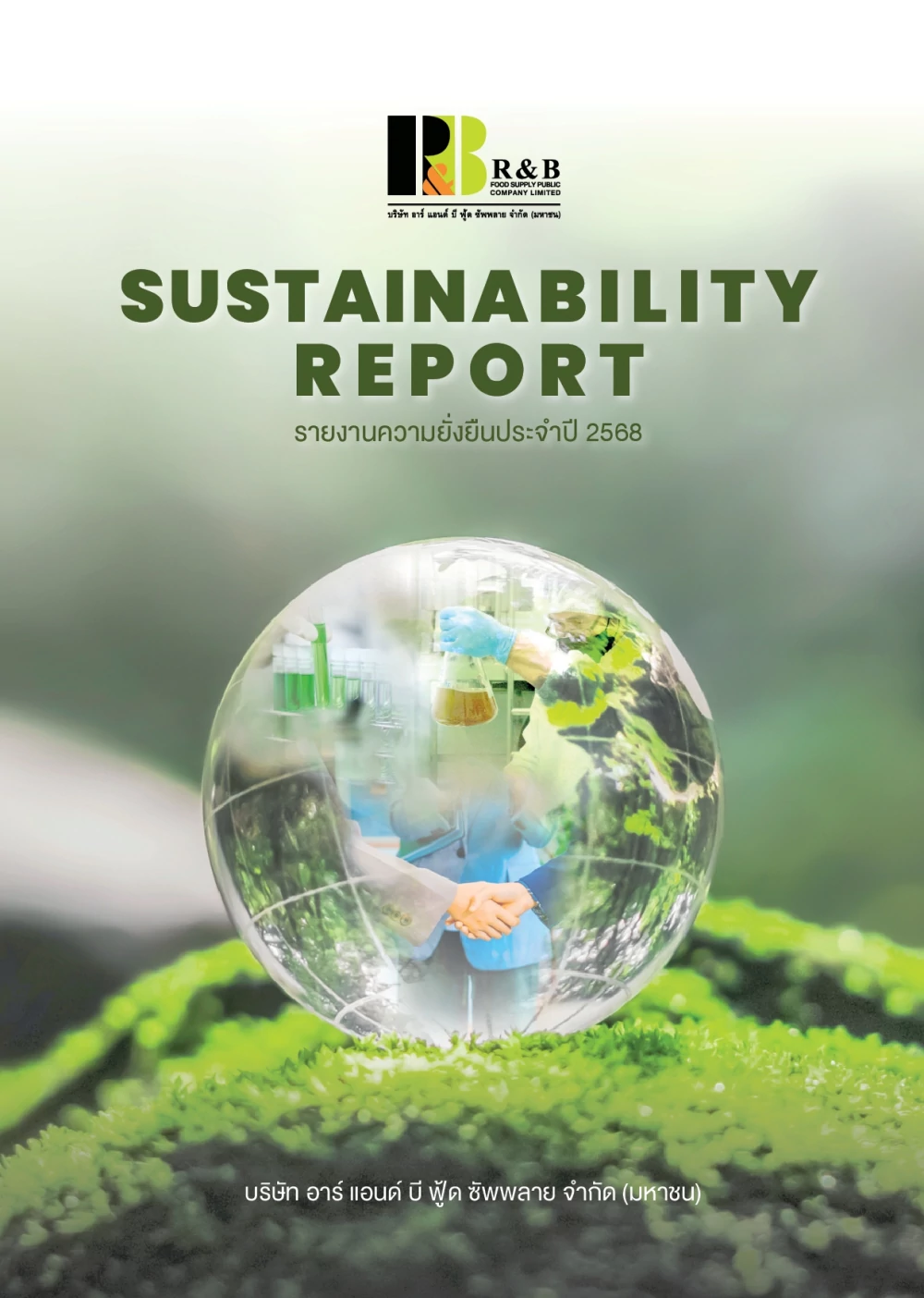 Sustainability Report 2025