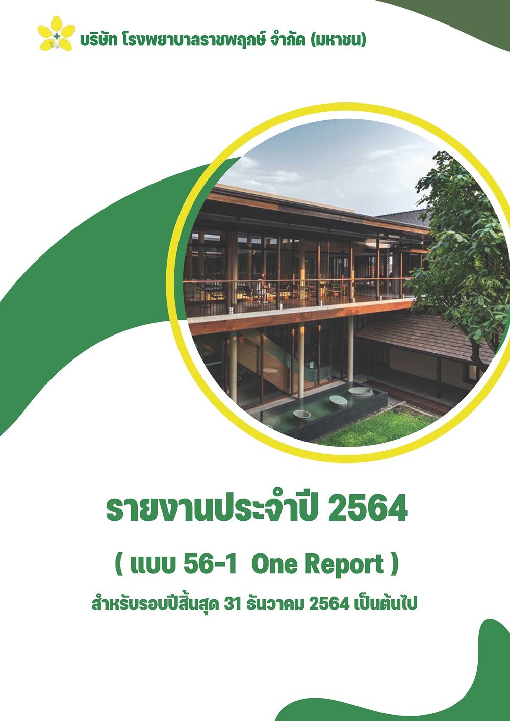 Annual Report 2021 (Form 56-1 One Report)