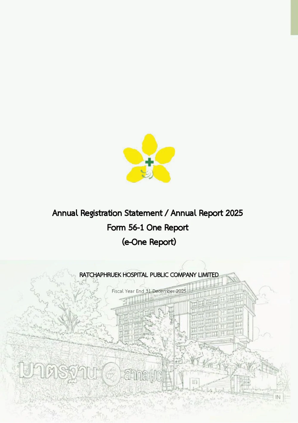 Annual Report 2025 (E-One Report) (published on 18 March 2026)