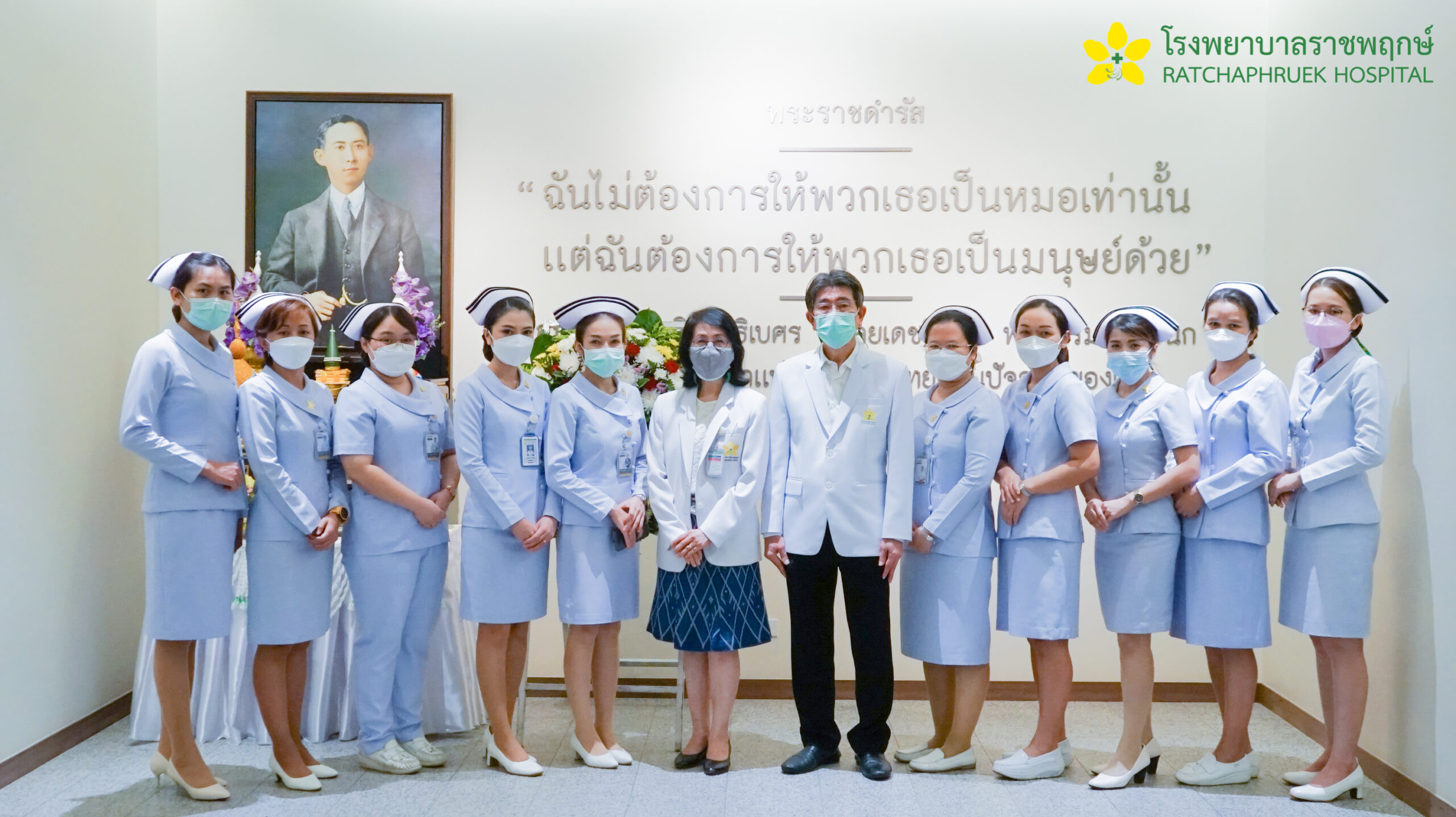 24 กันยายน 2564 “วันมหิดล”