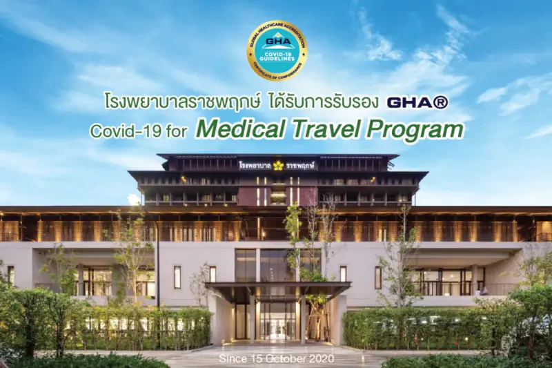 โรงพยาบาลราชพฤกษ์ ผ่านการรับรองมาตรฐาน GHA’s COVID -19