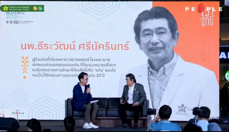 ประธานเจ้าหน้าที่บริหารโรงพยาบาลราชพฤกษ์ ได้ร่วมงานร่วมงาน ISAN BCG EXPO 2022