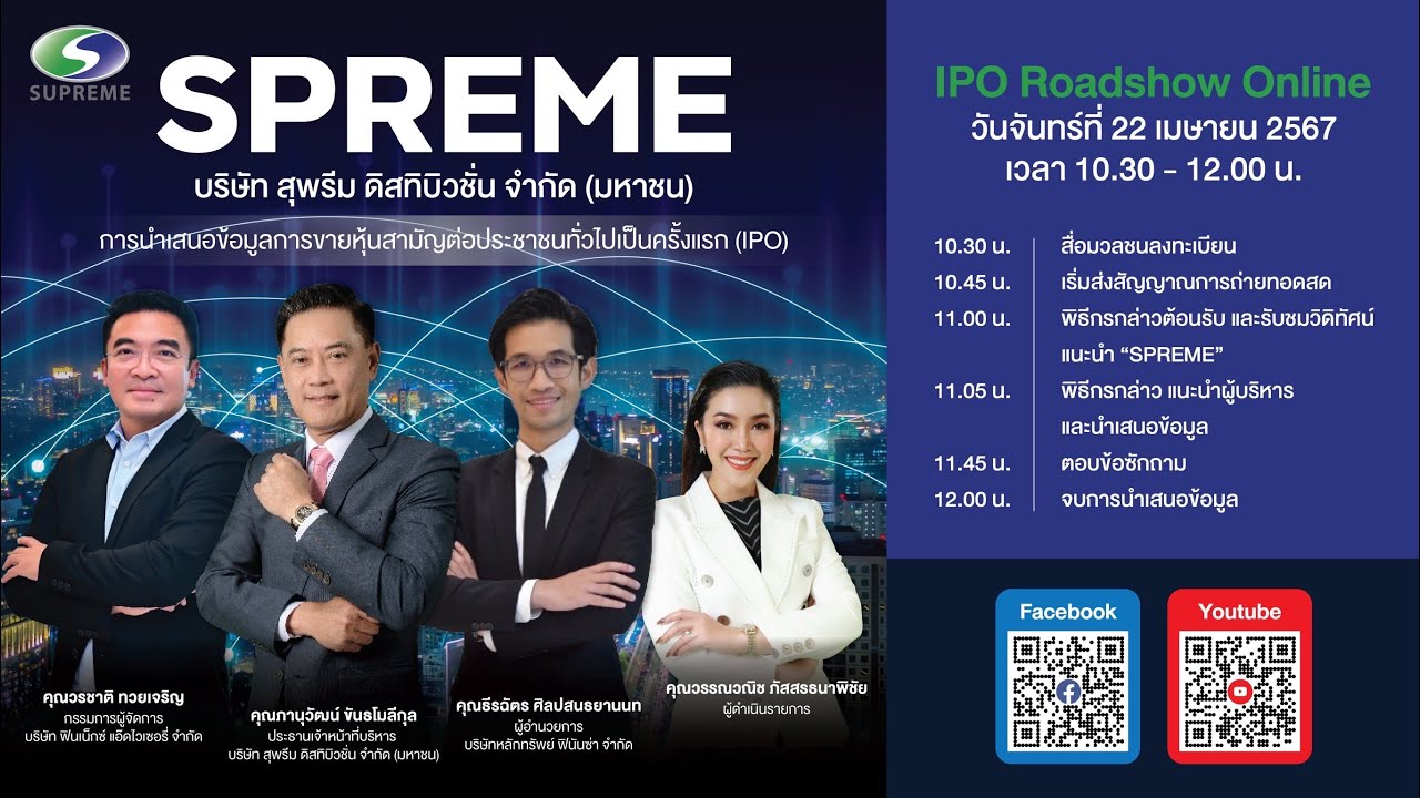 SPREME - IPO Roadshow Online