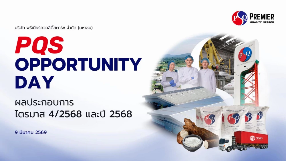 บริษัทจดทะเบียนพบผู้ลงทุนประจำปี 2568