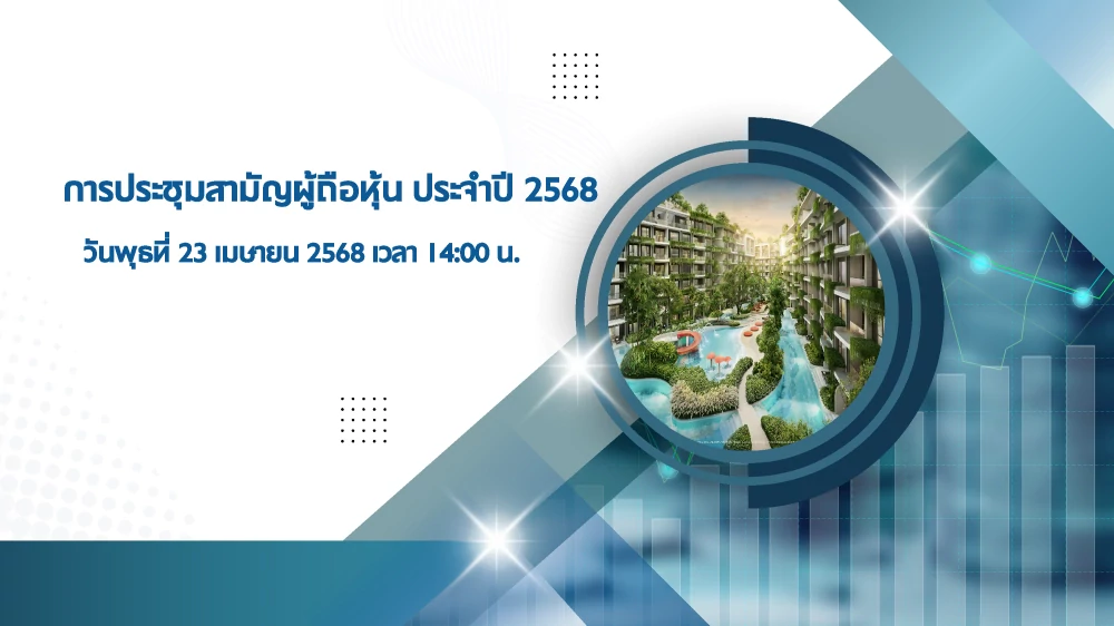 The Annual General Meeting of Shareholders 2025