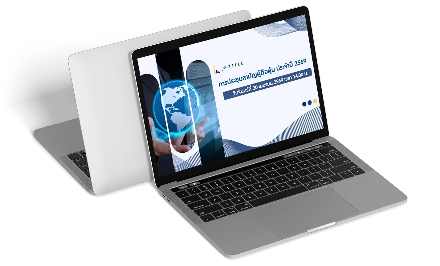 การประชุมสามัญผู้ถือหุ้นประจำปี 2569