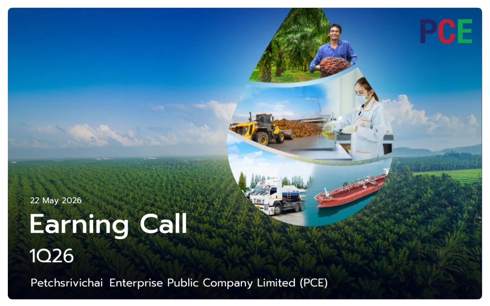 Earnings Call (OPPDAY) ไตรมาสที่ 1/2569