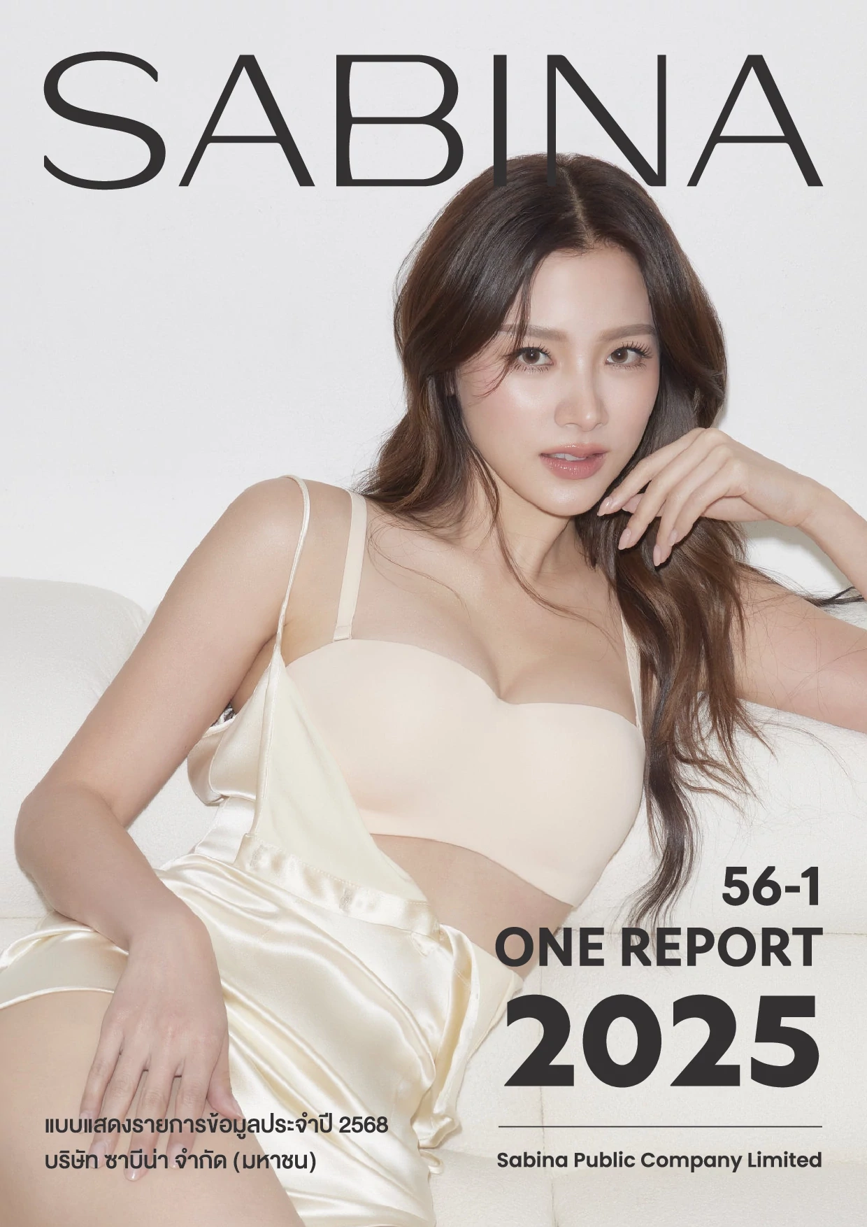 56-1 One Report 2025