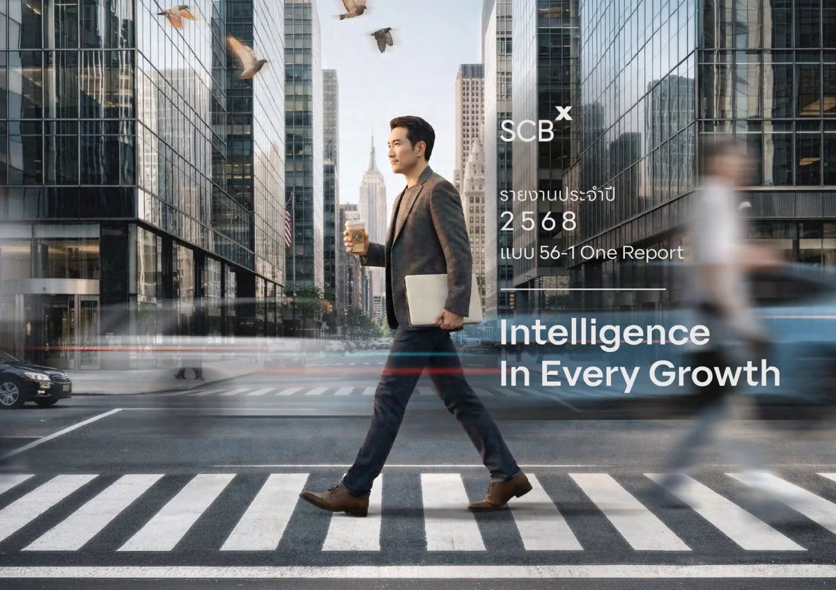 รายงานประจำปี 2568 (แบบฟอร์ม 56-1)