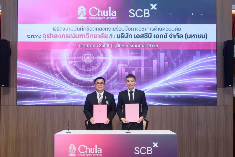 SCBX Partners with Chulalongkorn University to Advance Quantum Technology