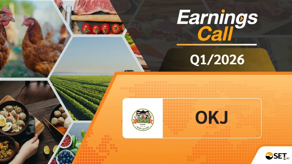 กิจกรรม Earnings Call (OPPDAY) ไตรมาส 1/2569
