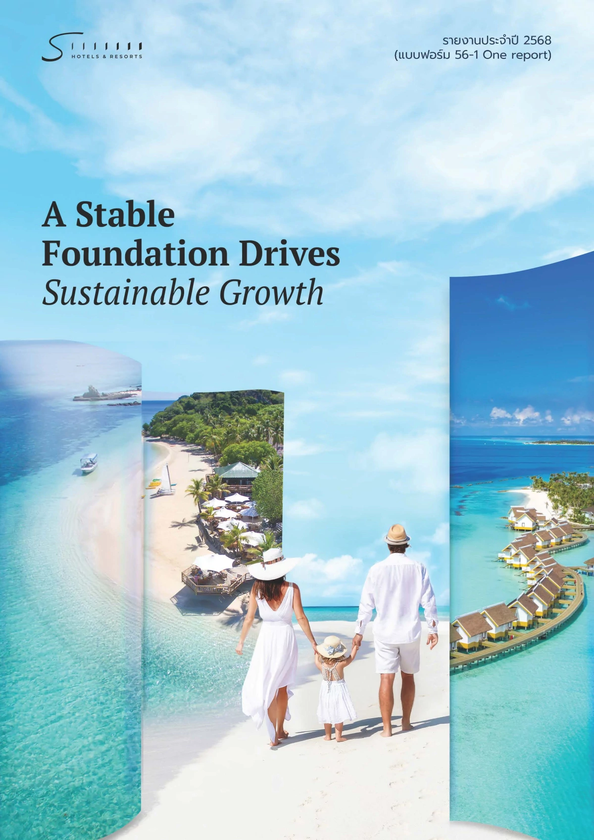 รายงานประจำปี 2568 (แบบ 56-1 One Report)