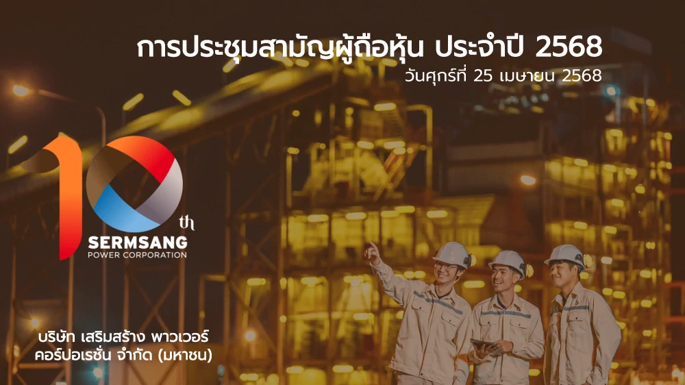 Annual General Meeting 2025