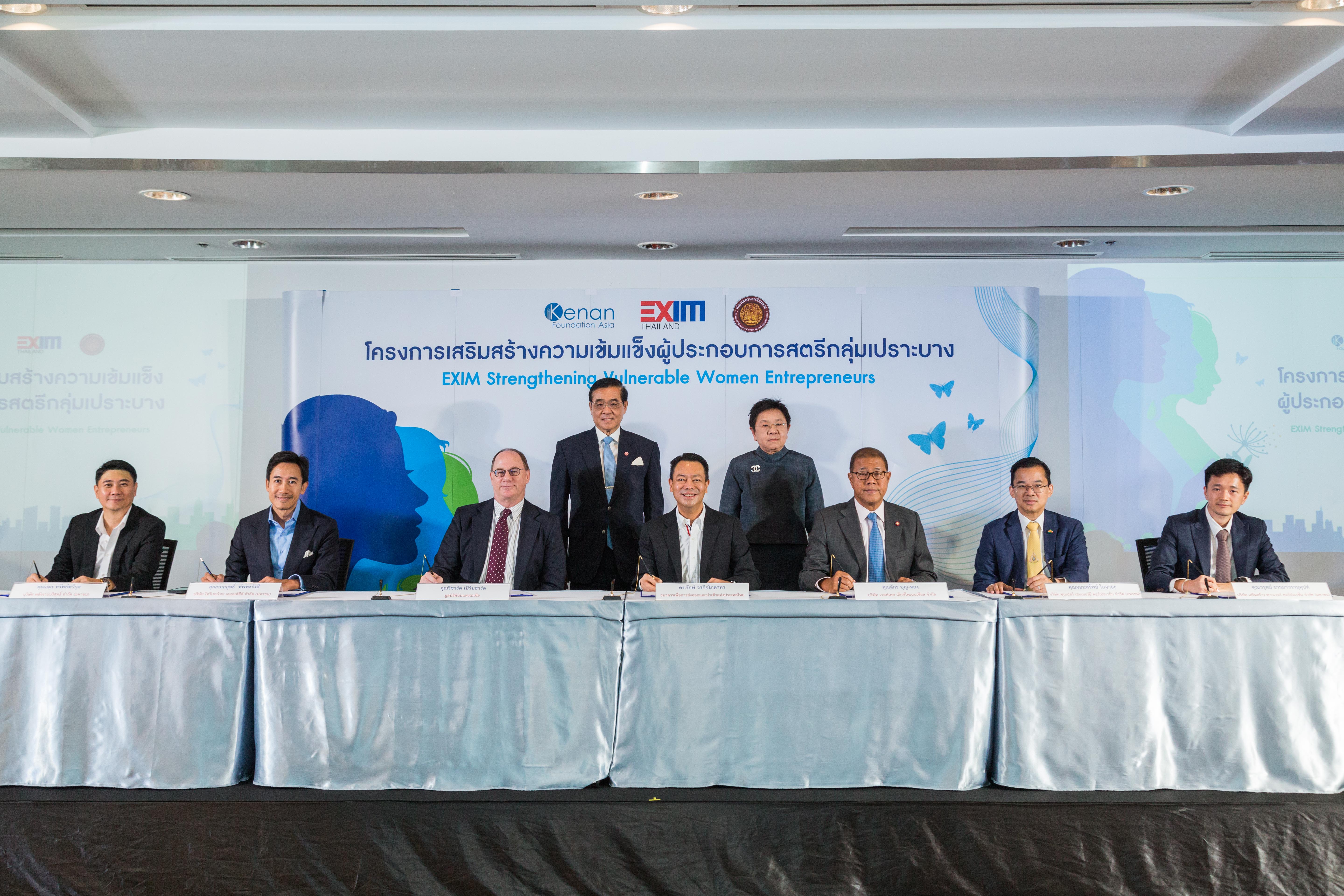 SSP จับมือ EXIM BANK ลงนามสนับสนุนสินค้าสตรีกลุ่มเปราะบางสู่ตลาดโลก