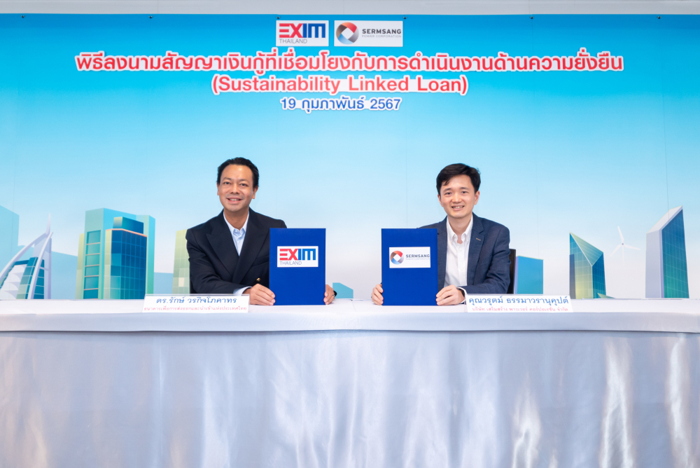 SSP ร่วมลงนามกับ EXIM BANK สนับสนุนสินเชื่อด้านความยั่งยืน 2,000 ล้านบาท