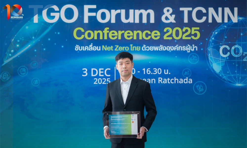 SSP รับโล่ประกาศเกียรติคุณองค์กรนำร่อง CALO มุ่งสู่เป้าหมาย Net Zero