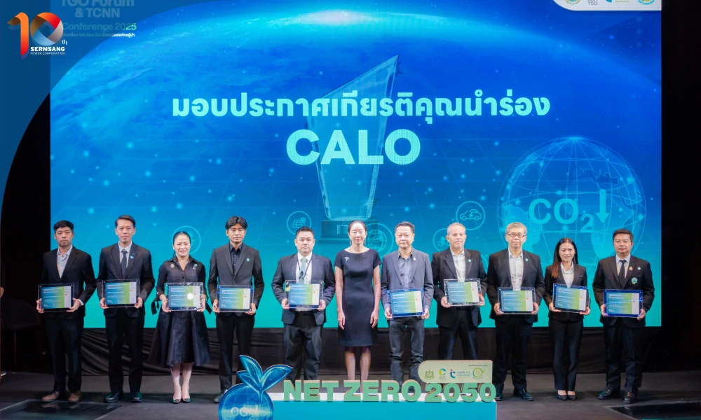 SSP รับโล่ประกาศเกียรติคุณองค์กรนำร่อง CALO มุ่งสู่เป้าหมาย Net Zero