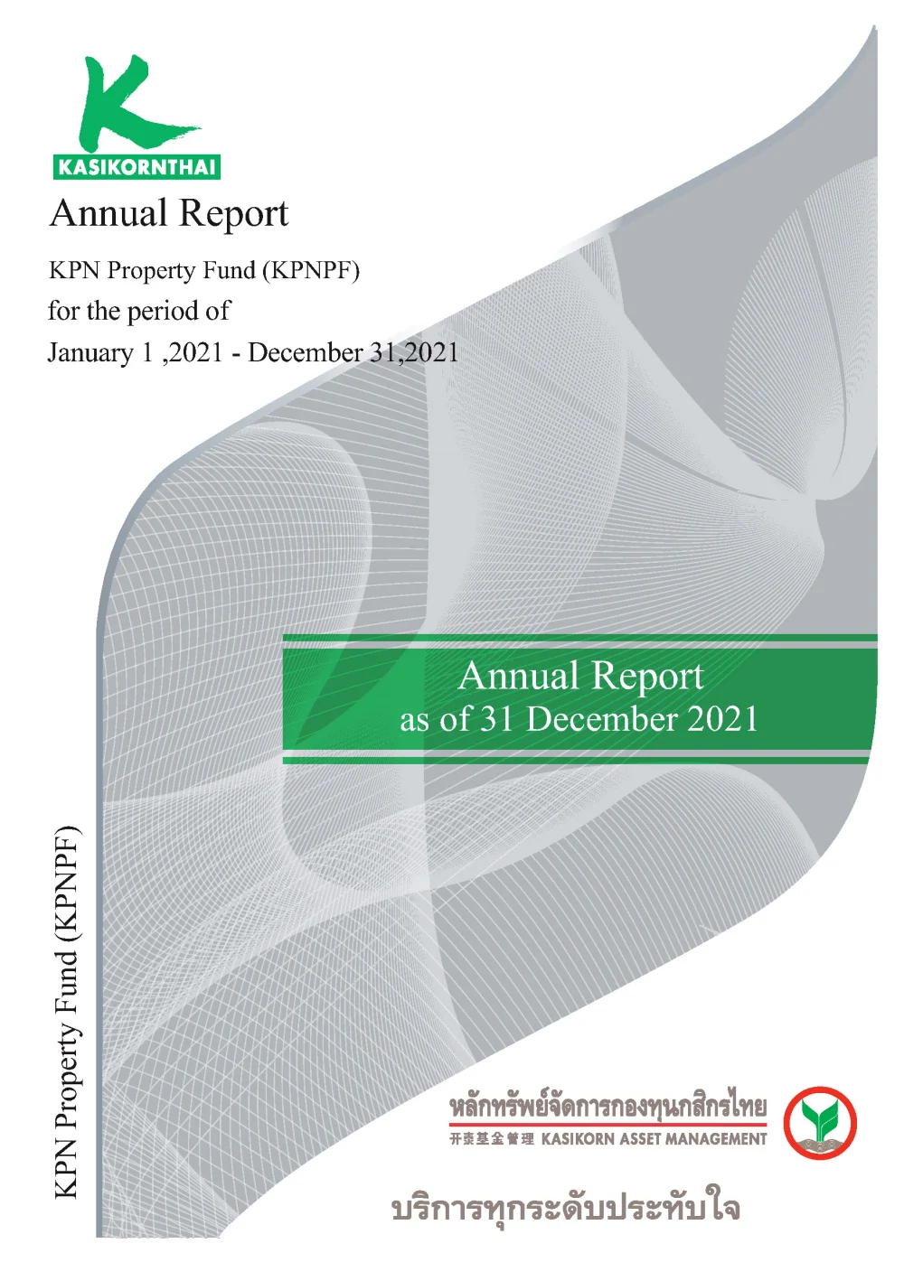 Annual Report 2021