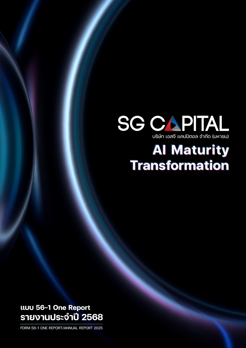 แบบ 56-1 One Report ประจำปี 2568