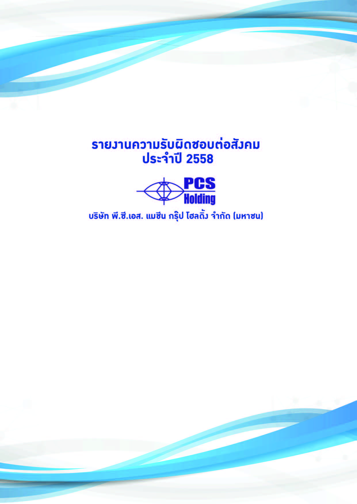 Sustainability Report 2015