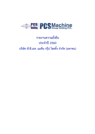 Sustainability Report 2017