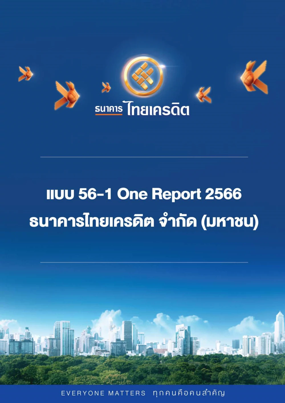 แบบ 56-1 One Report ปี 2566