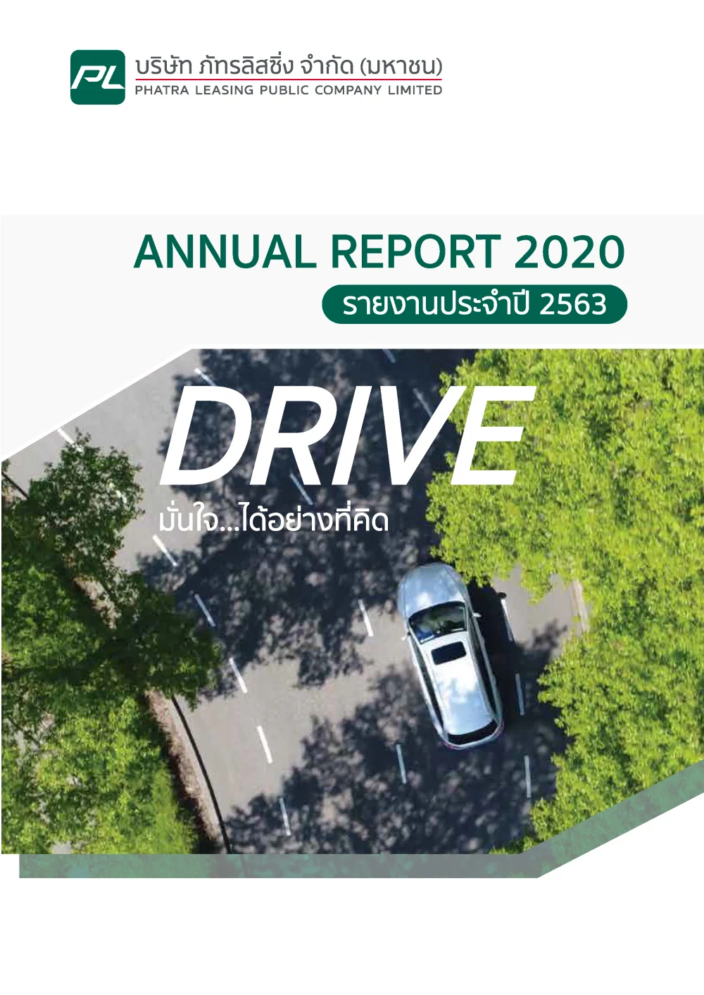 Annual Report 2020