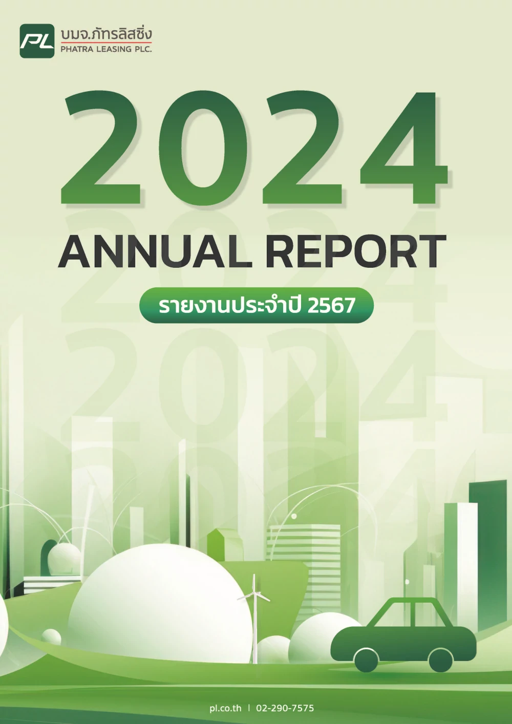 Form 56-1 One Report 2024