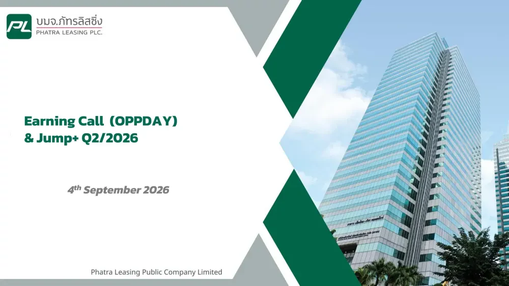 Earnings Call (OPPDAY) ไตรมาสที่ 2/2569