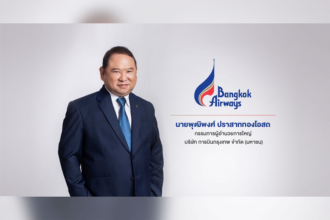 บางกอกแอร์เวย์ส ขานรับท่องเที่ยวไทยฟื้นตัวหนุนสนามบินสมุยคึกคักเดินหน้าตั้งกองทรัสต์ BAREIT มูลค่าลงทุนไม่เกิน 14,300 ล้านบาท