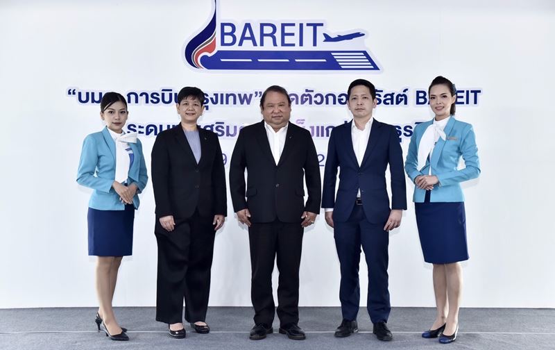 "บมจ.การบินกรุงเทพ" เปิดตัวกองทรัสต์ "BAREIT" โชว์ศักยภาพสินทรัพย์สนามบินสมุยคึกคักรับนักท่องเที่ยวเดินทางเข้าไทย ชูจุดเด่นอยู่ในทำเลยุทธศาสตร์และเป็นเกตเวย์เชื่อมต่อการเดินทางจากทุกมุมโลกสู่เกาะสมุย