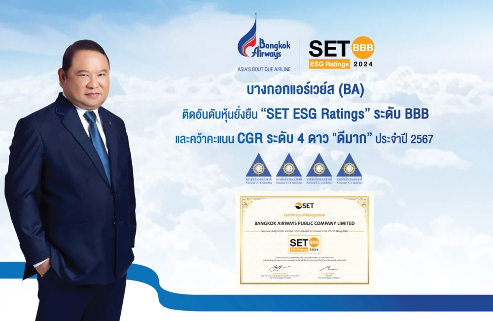 บางกอกแอร์เวย์ส (BA) เดินหน้าต่อเนื่อง ติดอันดับหุ้นยั่งยืน SET ESG Ratings ระดับ BBB และคว้าคะแนน CGR ระดับ 4 ดาว ดีมาก ประจำปี 2567 สะท้อนความมุ่งมั่นพัฒนาการดำเนินธุรกิจอย่างยั่งยืน