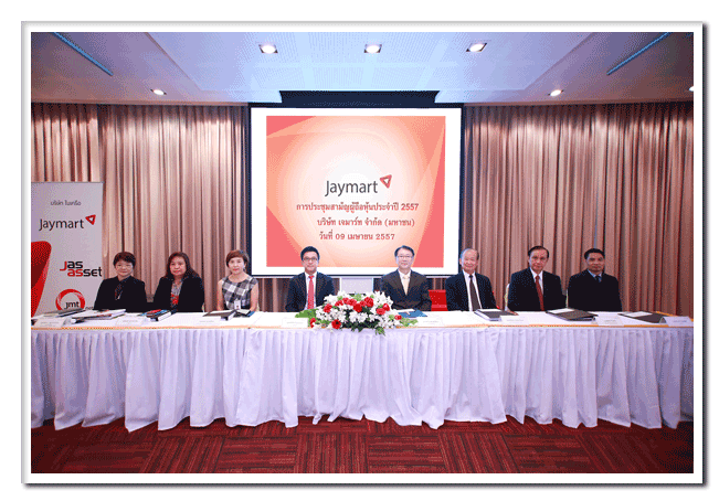 JMART ประชุมสามัญผู้ถือหุ้นประจำปี 2557